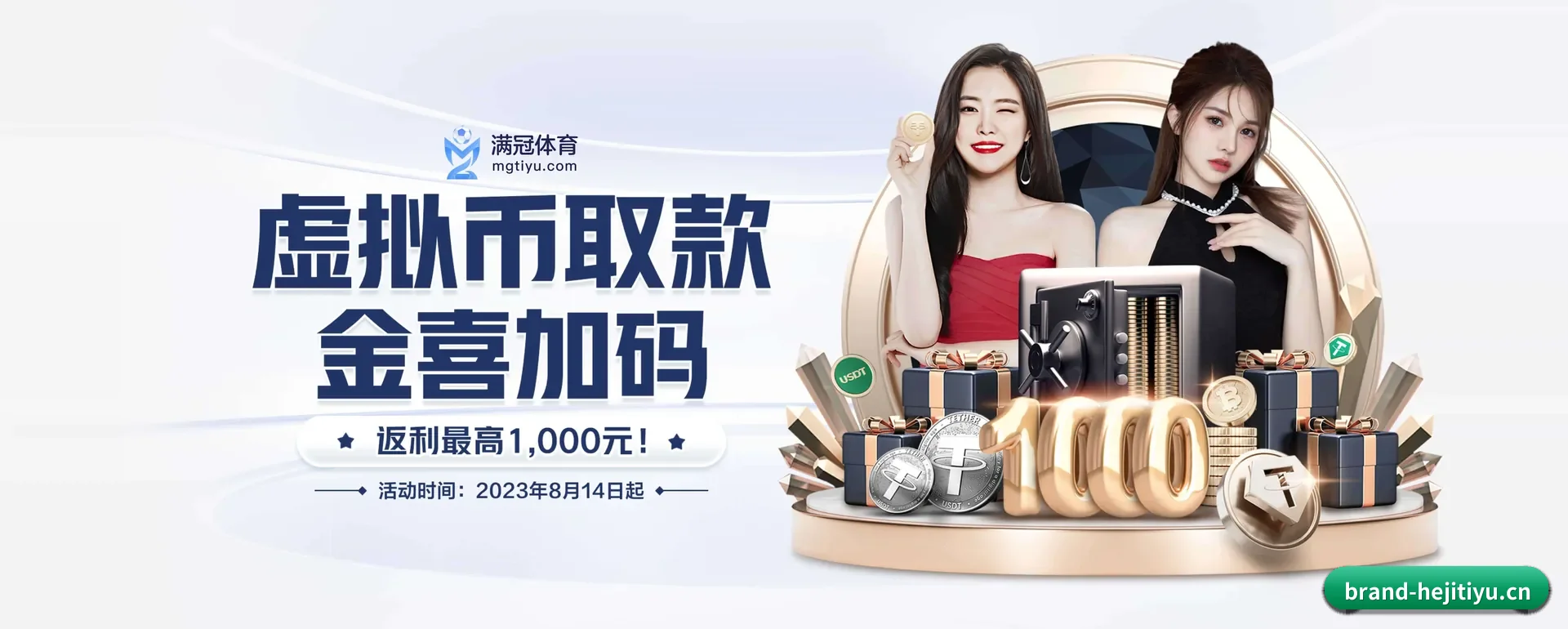 一直做下去做好基础的事 - HEJI SPORTS